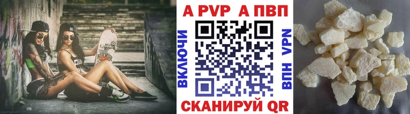 A-PVP Соль  Шумиха 
