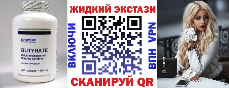 БУТИРАТ жидкий экстази  где найти   гидра маркетплейс  shop клад  Шумиха 