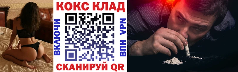 Кокаин 99%  omg ТОР  Шумиха  наркошоп 