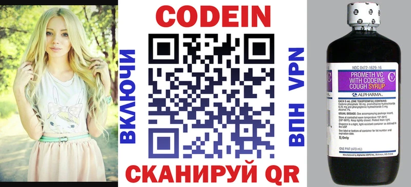 Кодеин напиток Lean (лин)  mega маркетплейс  дарк нет как зайти  наркошоп  Шумиха 
