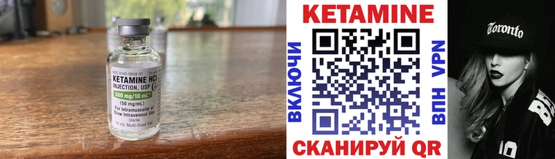 хочу наркоту  Шумиха  Кетамин VHQ 