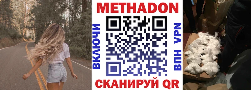 Метадон methadone  Шумиха 